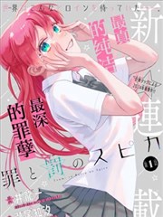 角色关系图谱升级